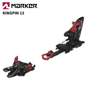 MARKER マーカー スキー ビンディング KINGPIN 13 (解放値 6.0-13.0) 25-26 モデル 【単品販売不可】