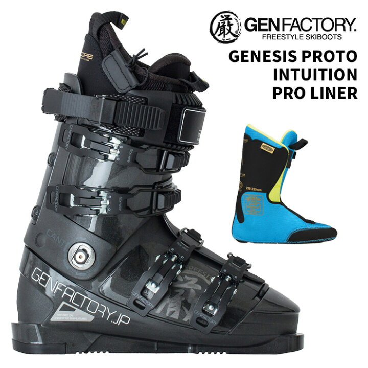 楽天市場】GEN ゲン スキーブーツ GENESIS PROTO INTUITION PRO LINER 