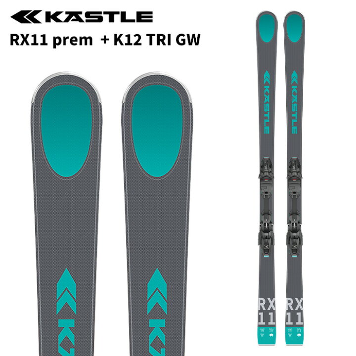 楽天市場】KASTLE ケスレ スキー板 RX11 prem + K12 TRI GW 