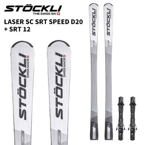 STOCKLI �X�g�b�N���[ �X�L�[�� LASER SC SRT SPEED D20 + SRT 12 �r���f�B���O�Z�b�g 25-26 ���f��