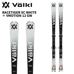 Volkl フォルクル スキー板 RACETIGER SC WHITE + VMOTION 12 GW ビンディングセット 25-26 モデル
