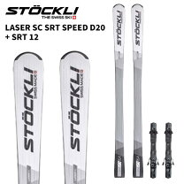 楽天市場】スキー板 stockli ストックリの通販