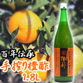 【送料込】果実酢 橙酢 1.8L×1　※沖縄、一部離島は別途送料540円