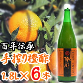 【送料無料】果実酢 橙酢 1.8L×6　※沖縄、一部離島は別途送料550円