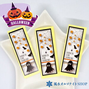 ハロウィン シールの人気商品 通販 価格比較 価格 Com