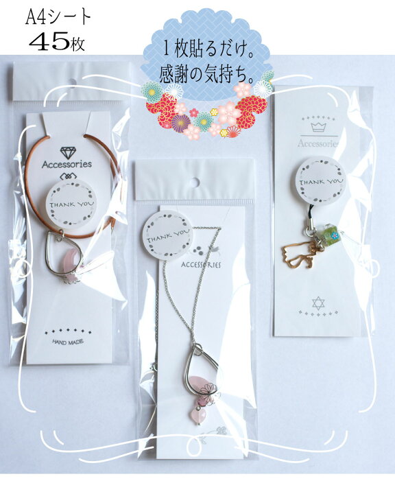 楽天市場 ありがとう シール Thank You シール 45枚 ありがとうシール Thank Youシール サンキューシール サンキュー シール 結婚式 ギフト 内祝い ラッピング 手作り ありがとう メッセージシール ステッカー お菓子 ホワイトデー ラッピング用品 感謝 お礼 かわいい