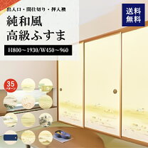 楽天市場】襖 本体（カラーホワイト）（木材・建築資材・設備｜花 