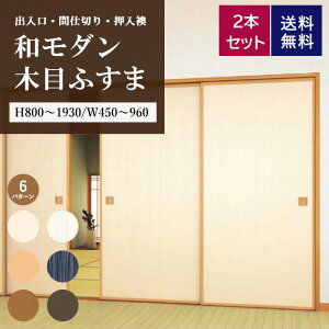 ふすま 収納の人気商品・通販・価格比較 - 価格.com