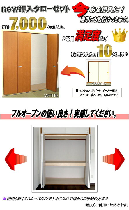 楽天市場】new 押入れ クローゼット 4枚折戸 洋室建具 高さ：601 
