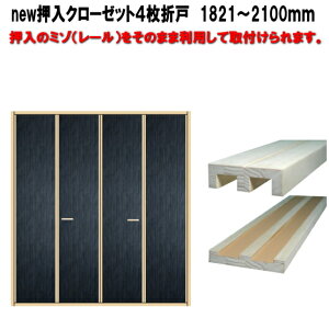 new N[[bgӂ܎dグ 4܌ F1821`2100mmR/i/zV[Y炨IтB uӂܗp̃~]œ܂Bv   closet