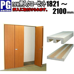newN[[bg 4܌ m F1821`2100mmPGV[Y ӂܗp̃~]ɂ̂܂܎t܂B tH[ closet