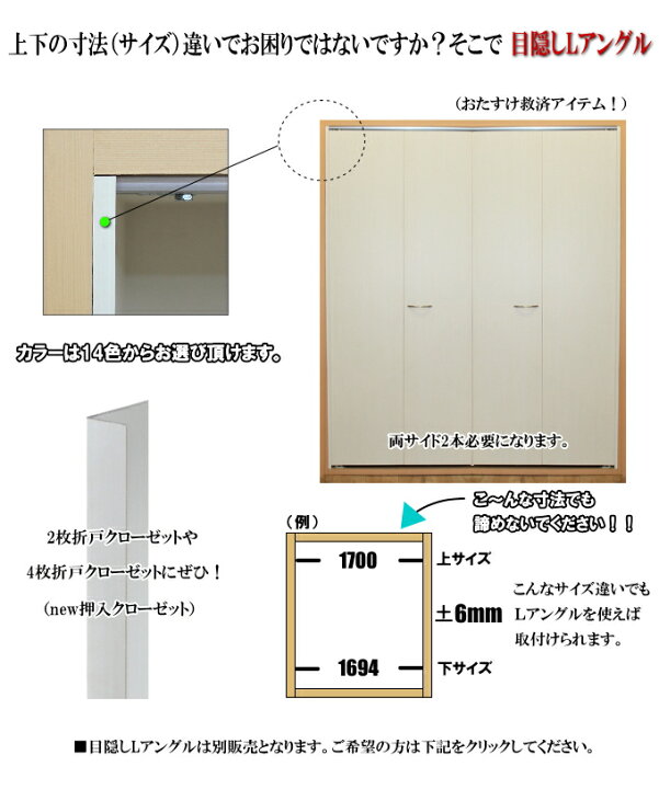楽天市場】4枚折戸クローゼット上部レールタイプ 収納扉 洋室建具 高さ 