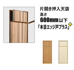 VܕЊJ ؖڃrj[NX F600mmȉ×DW910mm܂ł̃I[_[ɂȂ܂B  ӂ  tH[@GbWPLUS