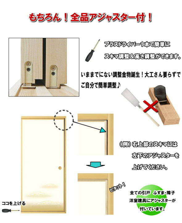 量産襖(ふすま) 】襖(ふすま)紙「凛 🎮 【フレット】 絣KasuriIシリーズ」片面貼り（天袋付）　※ 天袋の仕上げ高600ｍｍ迄・押入の仕上高1910ｍｍ迄　※仕上幅〜920ｍｍ迄