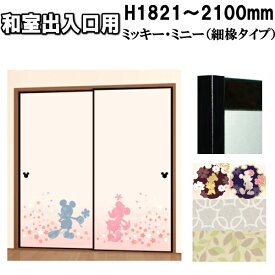 楽天市場 ドア メーカーディズニー 建具 木材 建築資材 設備 花 ガーデン Diyの通販