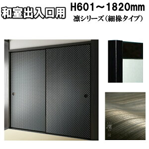 aoӂ Ԏd zV[Y F601`1820mm ׂӂ^Cv~]TCY9mm 