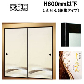 楽天市場 襖紙 天袋の通販