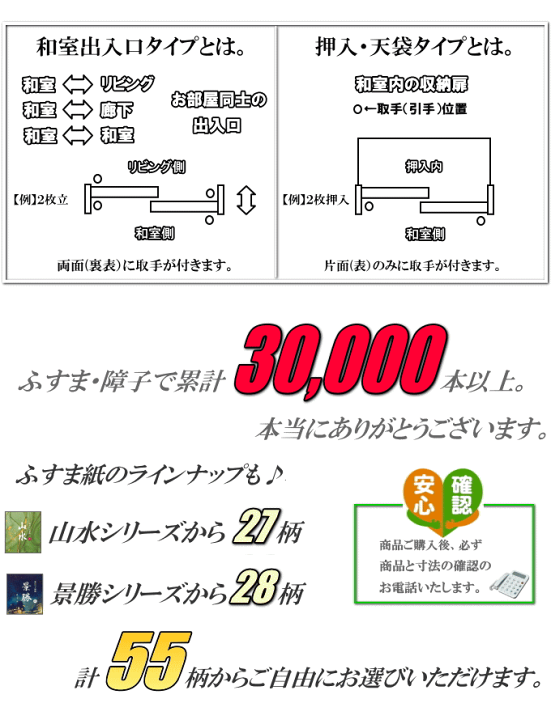 楽天市場】和室出入口ふすま 山水・景勝シリーズ 高さ：601