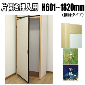 �ЊJ��������ӂ��� �R���E�i���V���[�Y �ӂ��� �����F601�`1820mm �ׂӂ��^�C�v ���ԁE�L���b�`�t ���t�H�[�� ��