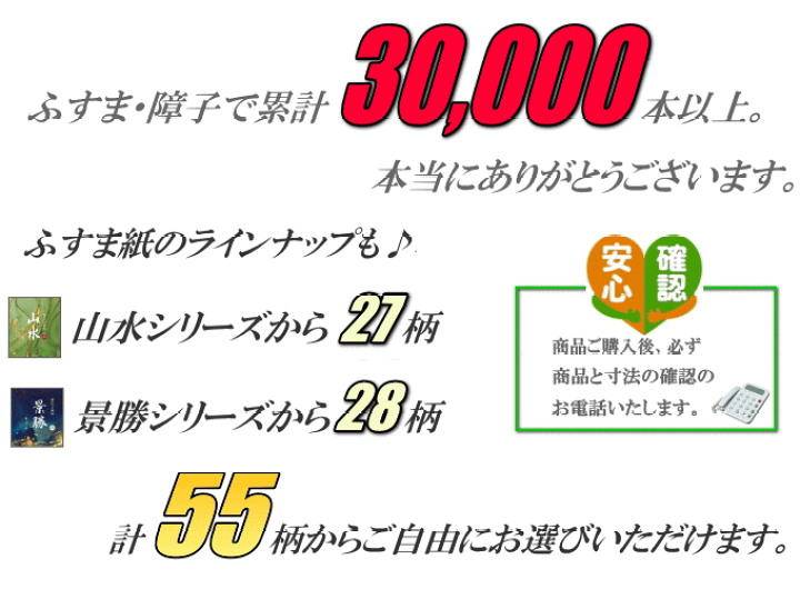 楽天市場】和室出入口ふすま 襖 山水・景勝シリーズ 高さ：601