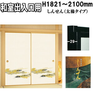 aoӂ 񂹂V[Y(Dӂ܎jF1821`2030mm ^Cv~]TCY 12mm