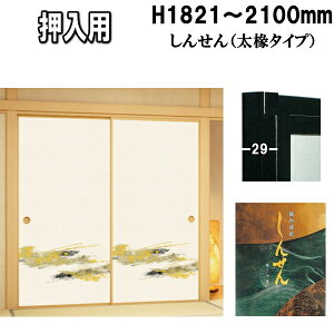 ӂ 񂹂V[Y(Dӂ܎jFF1821`2030mm ӂ^Cv~]TCY 12mm