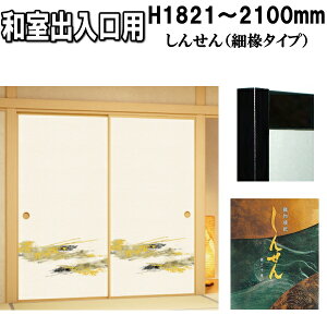 aoӂ 񂹂V[Y(Dӂ܎jF1821`2030mm ׂӂ^Cv~]TCY 9mm