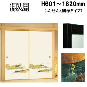 ӂ 񂹂V[Y(Dӂ܎F601`1820mm ׂӂ^Cv~]TCY 9mm 