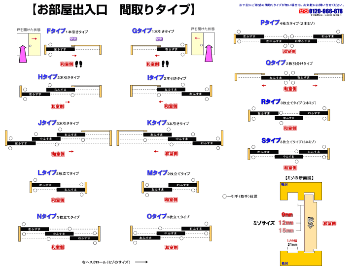 楽天市場】NEWブラック 木製 障子 荒間・横繁吹寄・横繁 高さ：1301