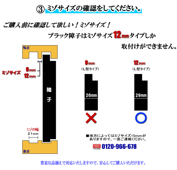 楽天市場】NEWブラック 木製 障子 荒間・横繁吹寄・横繁 高さ：1301