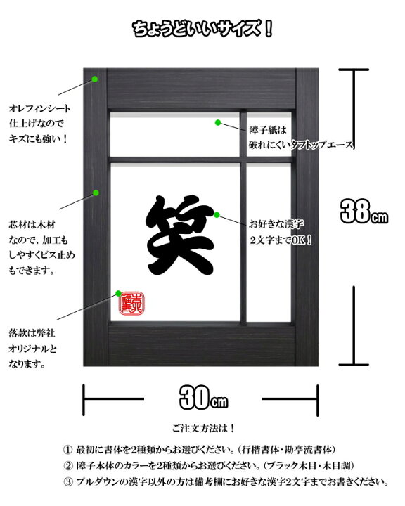 楽天市場】飾り障子 木製障子 : ふすま宅配サービス