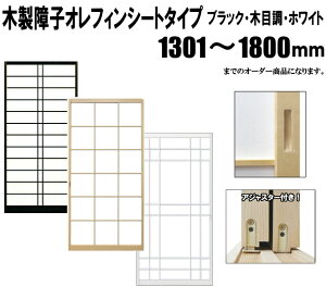 ubNEؖڒEzCgq rԁEɐE F1301`1800mm