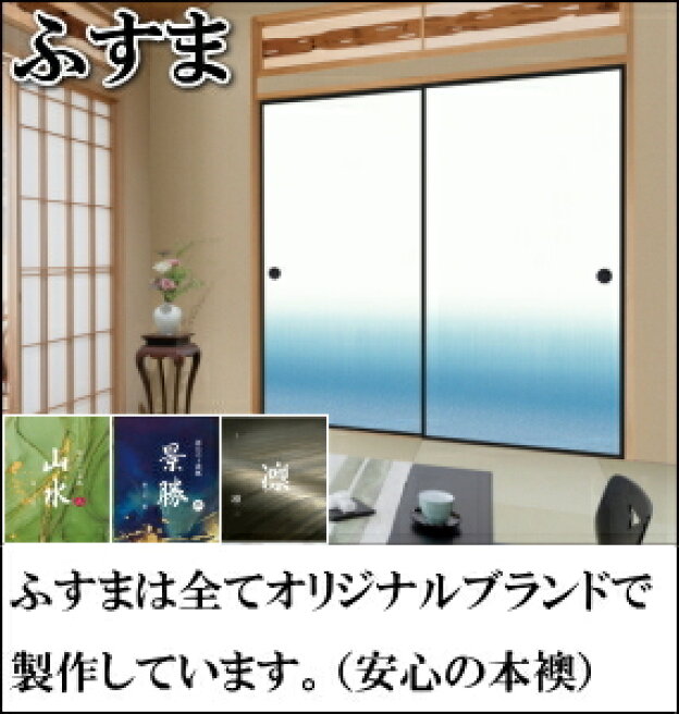 楽天市場 | ふすま宅配サービス - ふすま宅配サービスではふすま・洋室 