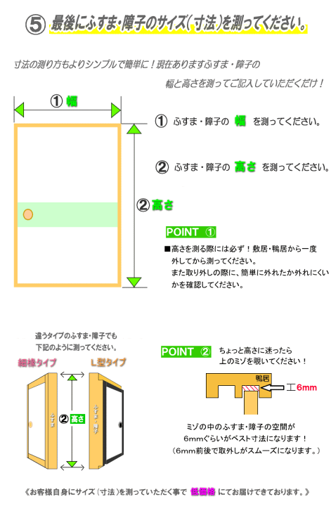 楽天市場 洋室建具 ふすまの用のミゾにも 和室出入口アクリル入りダブルタイプ 高さ 11 2100mmのオーダー建具はこちらからのご購入になります ふすま 襖 のミゾ レールにそのまま取付けられます 送料無料 ふすま宅配サービス