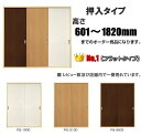 洋室建具 押入れ フラットタイプ 引き戸 ドア リフォーム 高さ:601〜1820mm ふすま 襖 のミゾ・レールに取付けられます。 送料無料