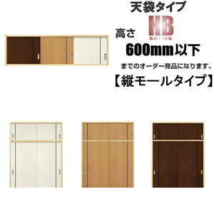 収納家具 収納用品 襖 建具の人気商品 通販 価格比較 価格 Com