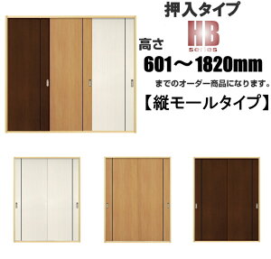 収納家具 収納用品 襖 建具の人気商品 通販 価格比較 価格 Com