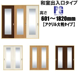 楽天市場 和室 引き戸の通販