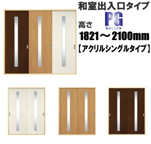 建具 和室 引き戸の通販 価格比較 価格 Com 建具 和室 引き戸の通販 価格比較 価格 Com