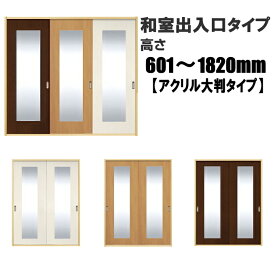 楽天市場 和室 建具の通販