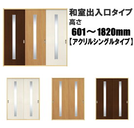 楽天市場 和室 建具の通販