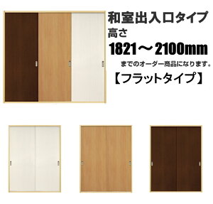 建具 和室 引き戸の通販 価格比較 価格 Com 建具 和室 引き戸の通販 価格比較 価格 Com