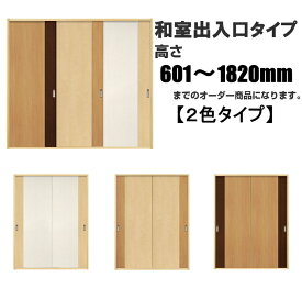 楽天市場 和室 建具の通販 楽天市場 和室 建具の通販