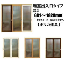 楽天市場 和室 建具の通販