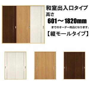 建具 襖の通販 価格比較 価格 Com