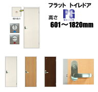 フラット トイレドア 洋室建具 リフォーム 高さ：601〜1820mmPGシリーズのオーダー建具はこちらからのご…