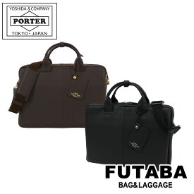ポーター ウィズ 2WAYブリーフケース 016-01075 10 ブラック PORTER 吉田カバン 2WAY ブリーフケース ビジネスバッグ WITH レザー 通勤 日本製 A4サイズ シュリンク