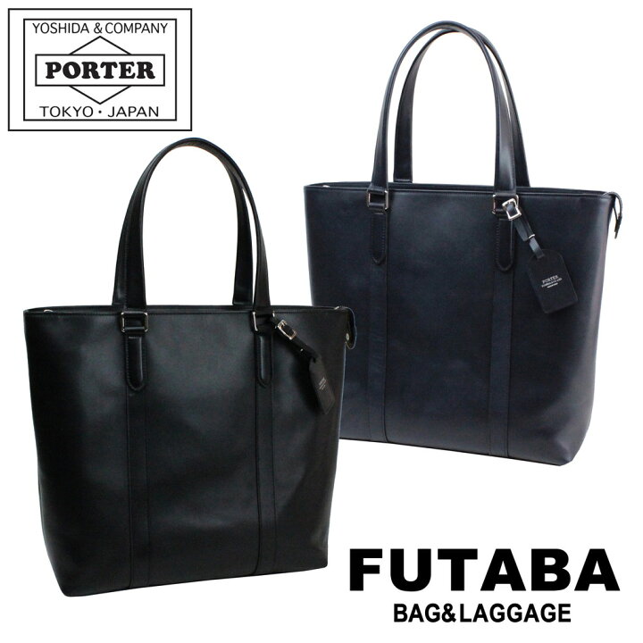 楽天市場】ポーター ソート トートバッグ 116-03276 10 ブラック  