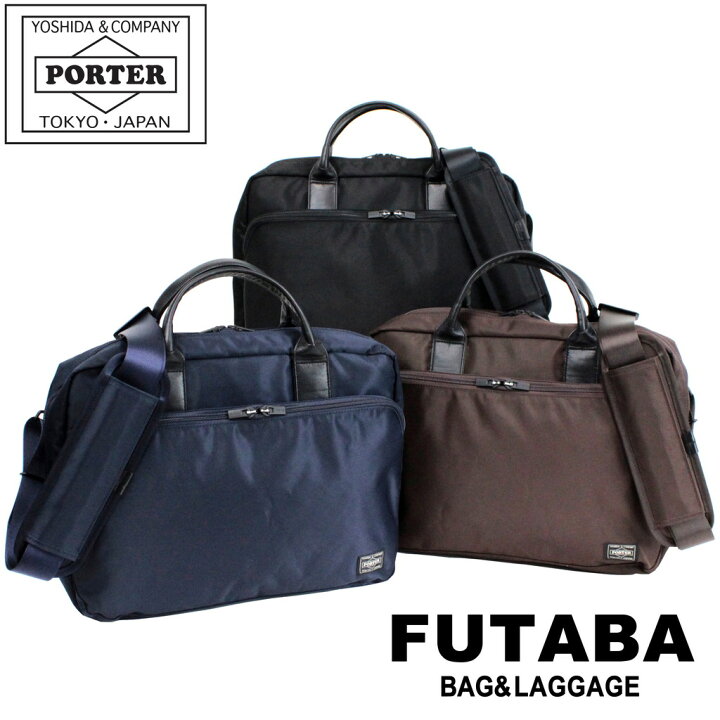 楽天市場】ポーター タイム 2WAYブリーフケース(S) 655-06168 10  