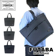 ポーター ビュー トートバッグ(S) 695-05762 10 ブラック PORTER 吉田カバン ビジネスバッグ VIEW 通勤 …